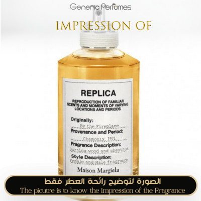 Maison Martin Margiela - Fireplace Perfume Oil - Grade A+